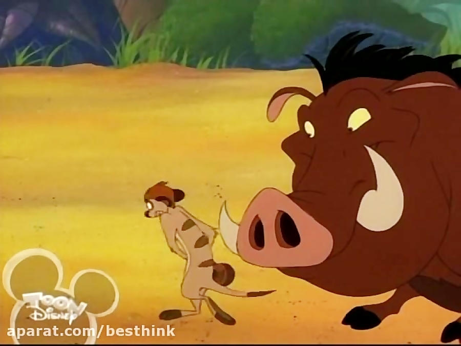 انیمیشن تیمون و پومبا قسمت 1